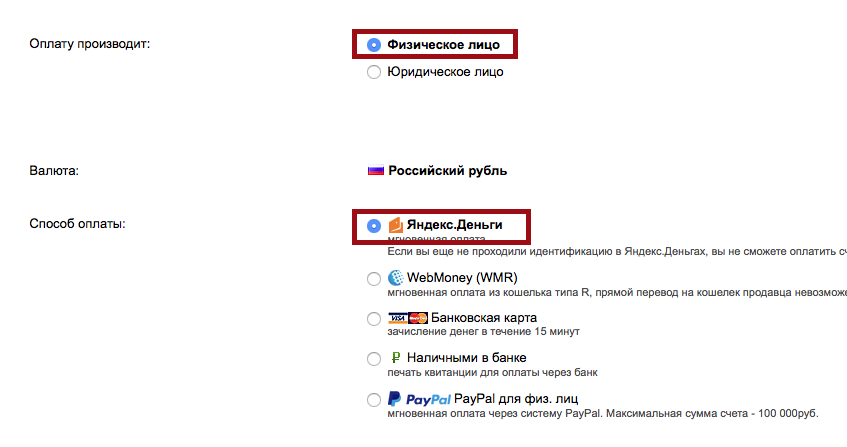 Сменить способ оплаты. Яндекс способы оплаты. Способы оплаты Яндекс плюс. Оплата Яндекс плюс через Яндекс деньги. Яндекс драйв способы оплаты.